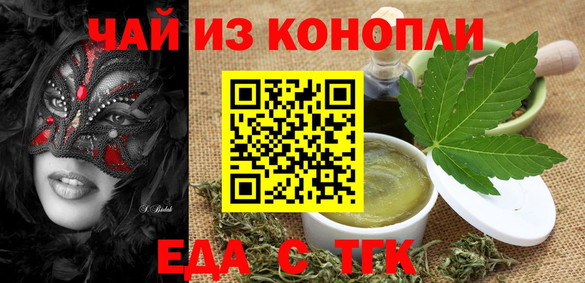 Нижнекамск  Еда ТГК марихуана  Вход с VPN 