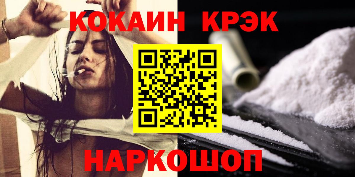 Кокаин 97%  Кокаин FishScale  Вход с VPN  Нижнекамск 
