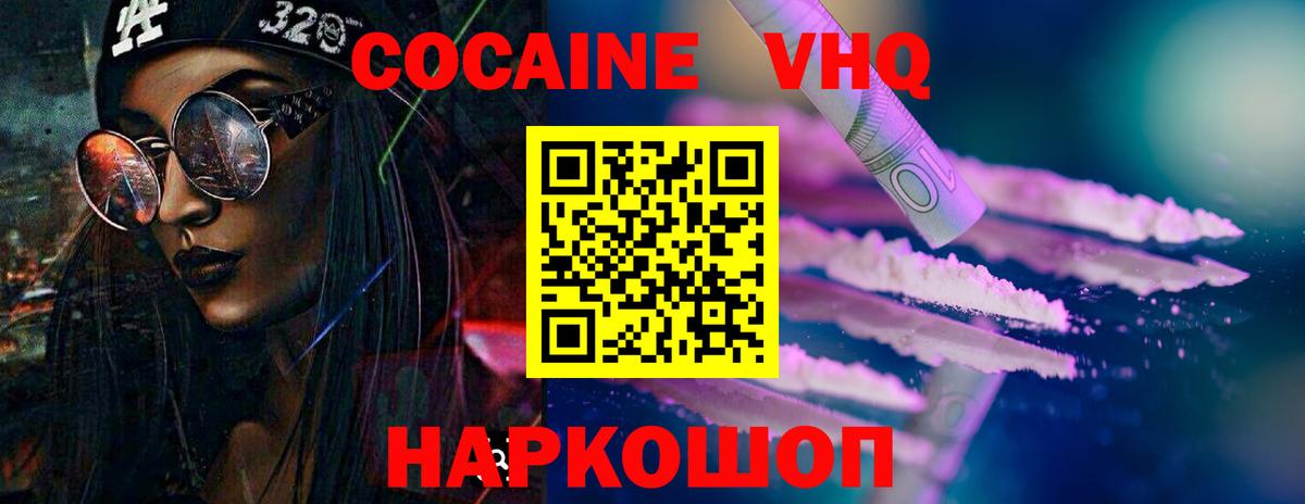 COCAIN 99% Нижнекамск