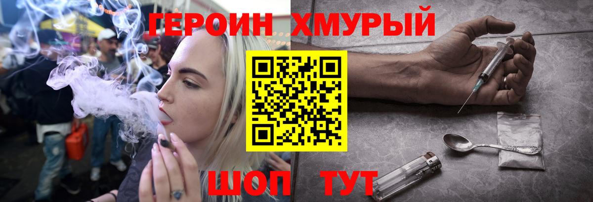 Нижнекамск  ГЕРОИН белый  Вход с VPN 
