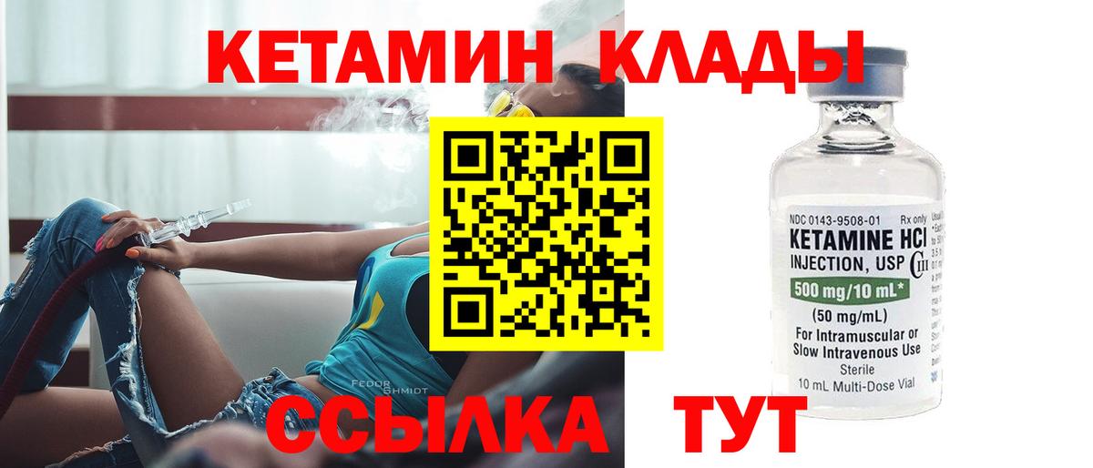 КЕТАМИН ketamine  Вход с VPN  Кетамин VHQ  Нижнекамск 