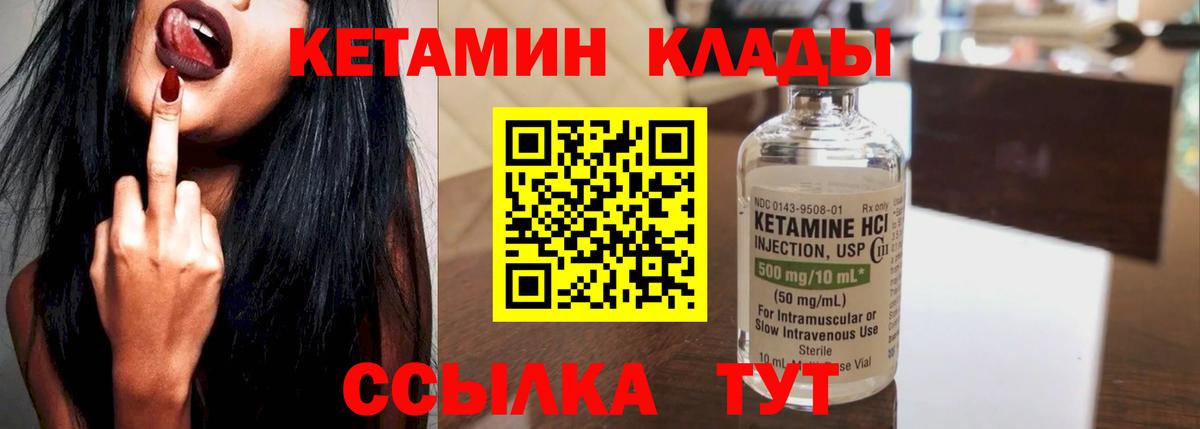 Кетамин ketamine Нижнекамск