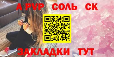 винт Старая Купавна