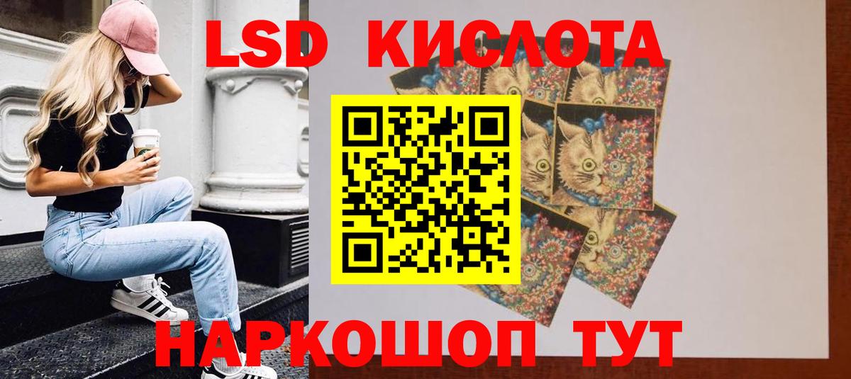 LSD-25 экстази кислота  LSD-25 экстази кислота  Нижнекамск  Вход с VPN 
