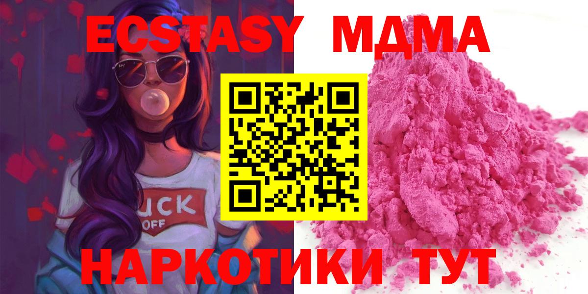МДМА crystal  MDMA  Нижнекамск  Вход с VPN  МДМА crystal 