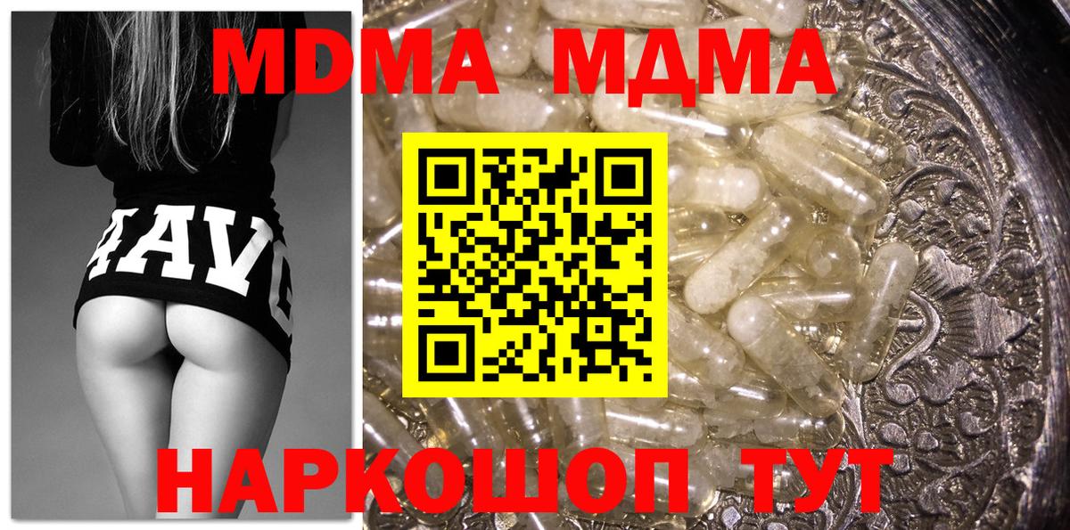 MDMA молли Нижнекамск
