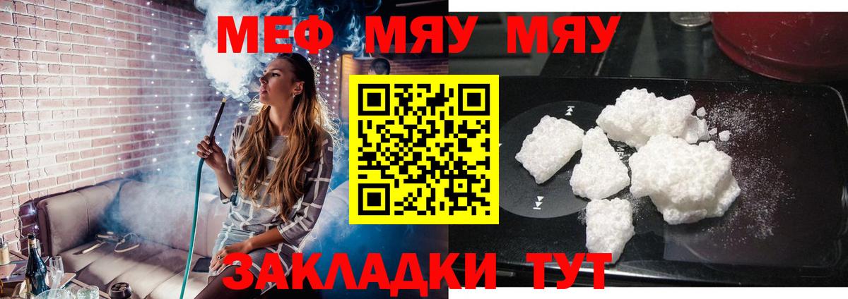 Мефедрон кристаллы Нижнекамск