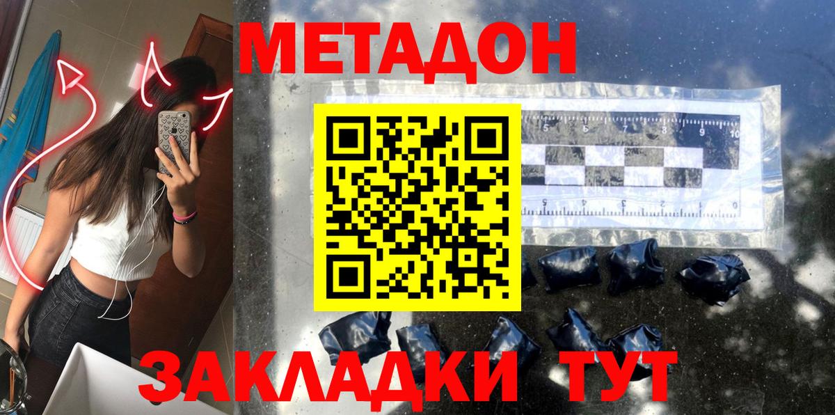 Нижнекамск  Метадон белоснежный  мега   Вход с VPN 