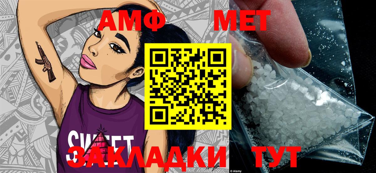 Метамфетамин винт  Вход с VPN  Метамфетамин винт  Нижнекамск 