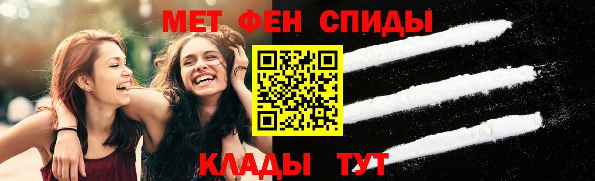 Первитин кристалл Нижнекамск