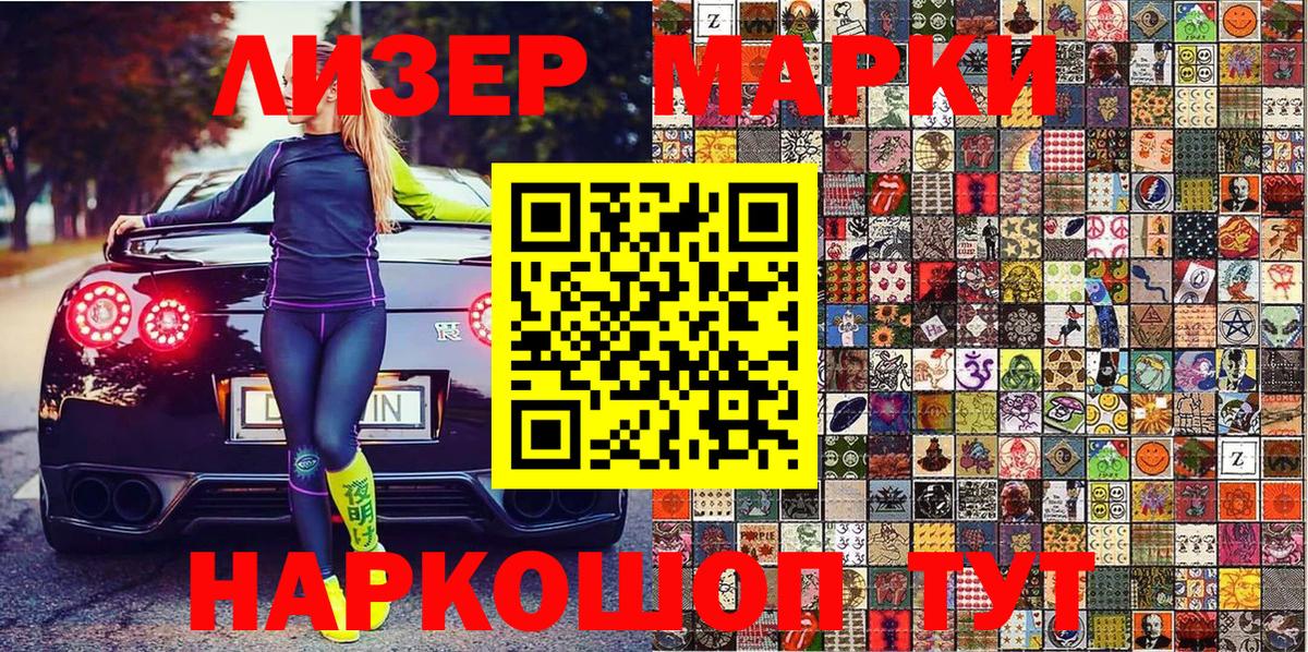 Марки N-bome 1,8мг  Марки N-bome 1,8мг  Нижнекамск  Вход с VPN 